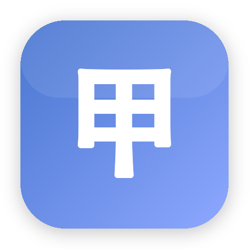 甲骨云仓